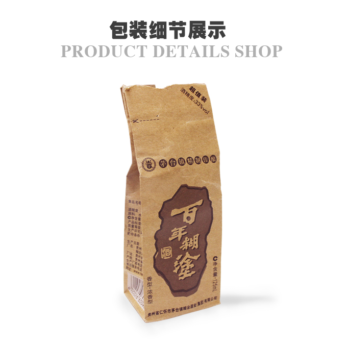 淺談百年糊涂酒采用單面?？埌b的原因